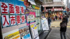 香港撤辣后高資產人士購