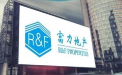 廣州富力地產宣布完成英