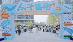 金華市大學生歡迎中心人