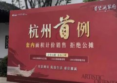 變相打折促銷 杭州推出套