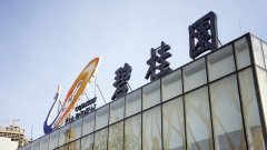 楊惠妍：房地產一定會迎