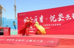 北京大興發展云璟悅共產