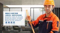 材通管業(yè)與志邦家居簽署
