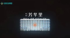 北京順義新城新盤案名發