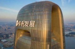 保利發展考慮通過發行可