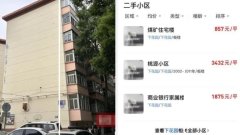 6萬買兩居 張家口低價房多