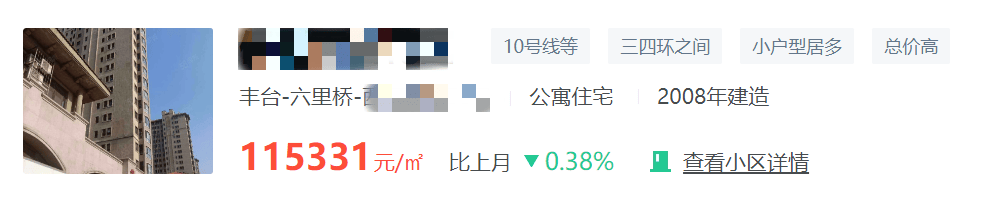 北京龍湖建工九里熙宸今