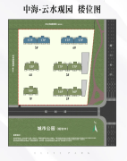 西安中海云水觀園最快6月