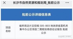 長沙南城一辦公大樓即將