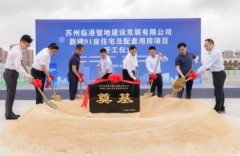 太倉臨港集團新建91畝住宅