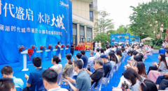 深圳瀾湖時代城市樣板間