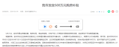 最低首付比例僅7.5%！青島