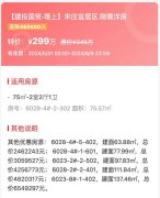 北京新房市場進入上半年