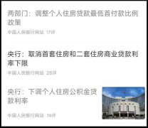 新政一周后南京新房認購