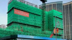 香港恒地THE HADDON今晚首輪