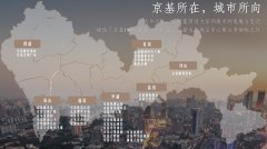 深圳京基華樾擬分為兩期