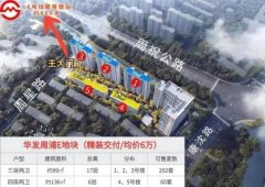 上海華發觀瀾半島即將入
