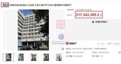 深圳蛇口興華工業大廈1
