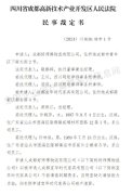 成都宜華時代家具破產清