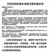 東莞二手房業主心態轉變