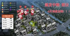 6月清盤加推！杭州奧體朗