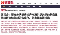 南京這個神盤馬上加推！