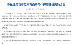 重磅！惠州市計劃征集收