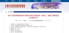 太原楊家堡南片區(qū)地塊二