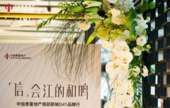 南京前所未有頂豪新盤誕