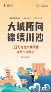 上海陸家嘴錦繡云瀾三期