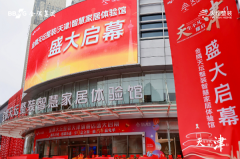 金隅天壇整裝天津智慧家