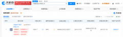 寶能地產新增股權凍結！