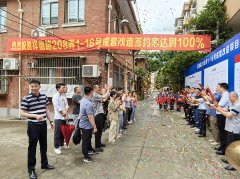 上海祥德路舊房成套改造
