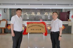 東營人才公寓正式揭牌投