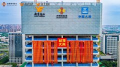 西安ICC環(huán)貿(mào)中心正式封頂