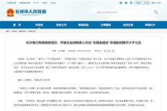 樓市掀起“7天無(wú)理由退定