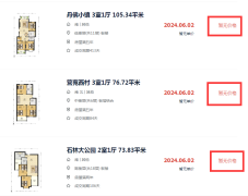 新政后南京二手房市場連