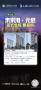 上海未來港元啟響應“以
