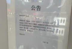 運(yùn)營(yíng)不足2年 網(wǎng)紅家具品牌