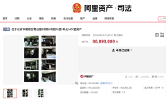 北京合生霄云路8號(hào)院一頂