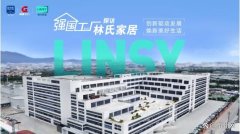 林氏木業(yè)構(gòu)建敏捷型供應(yīng)