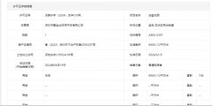 深圳中洲迎璽二期新推出