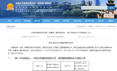中鐵五局中標貴陽金鴨城