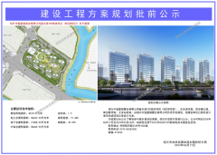 紹興鑒水路TOD項目最新規