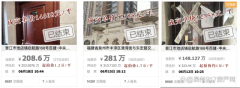 泉州又一批低價二手住宅