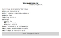 貴陽云巖吾悅廣場新取預