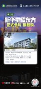 上海新華星耀東方響應(yīng)住