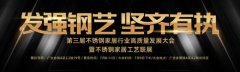 2024不銹鋼家居工藝聯(lián)展將