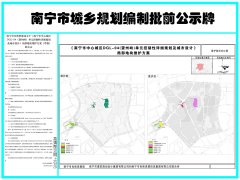 南寧多個片區(qū)控規(guī)調(diào)整方