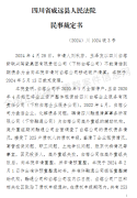 負(fù)債6億！四川白塔新聯(lián)興